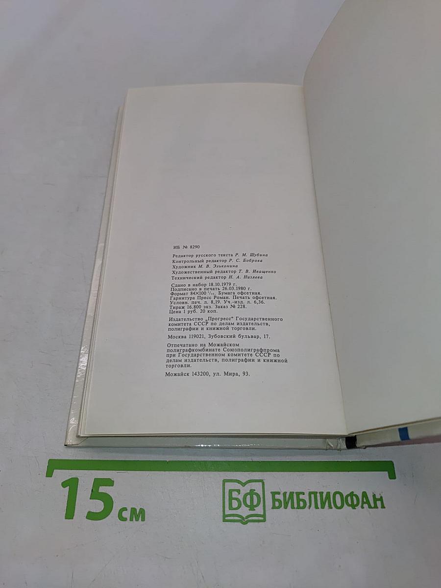 Selected Poems