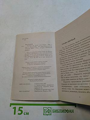 Громкое эхо тихих слов