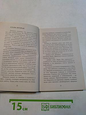 Громкое эхо тихих слов