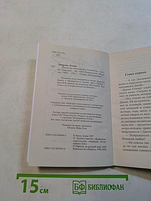 Искусство обольщения