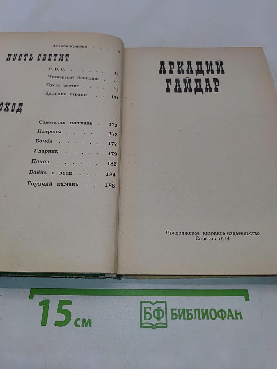 Избранное