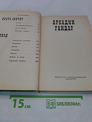 Избранное