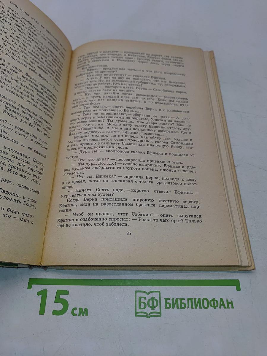 Избранное