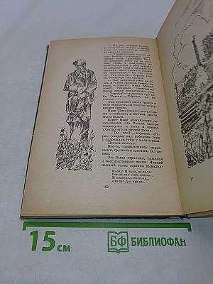 Избранное