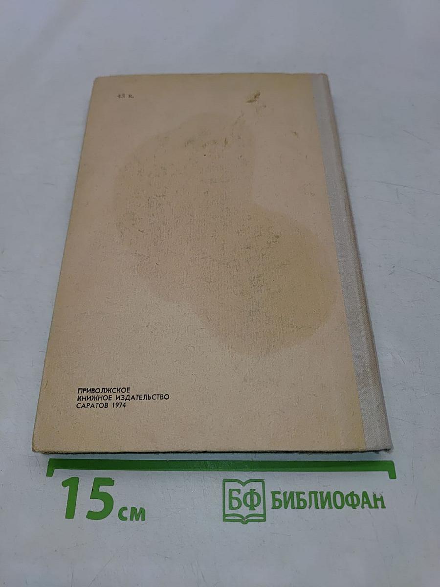 Избранное