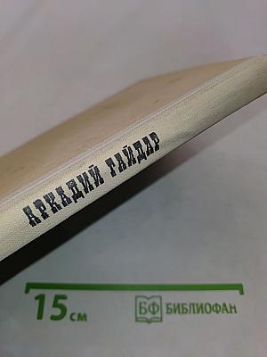 Избранное