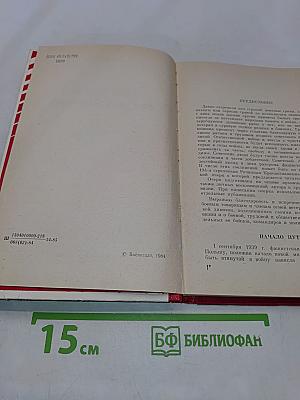 Речицкая Краснознаменная