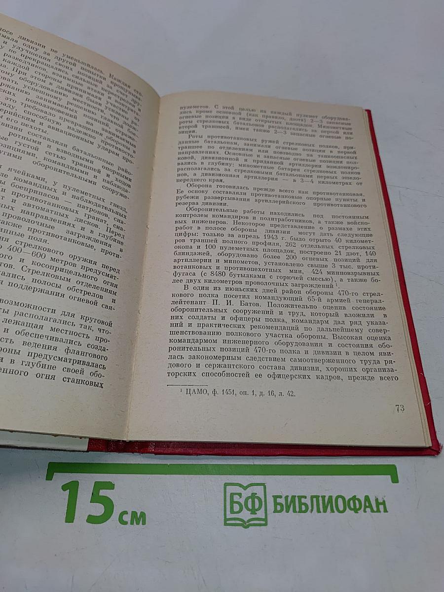 Речицкая Краснознаменная