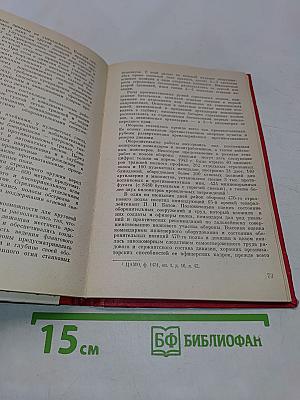 Речицкая Краснознаменная