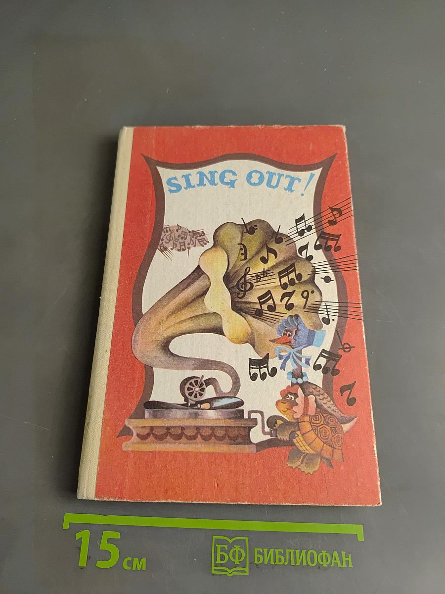 Sing Out!