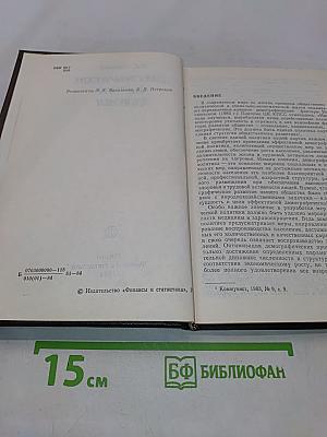 Демографические факторы здоровья