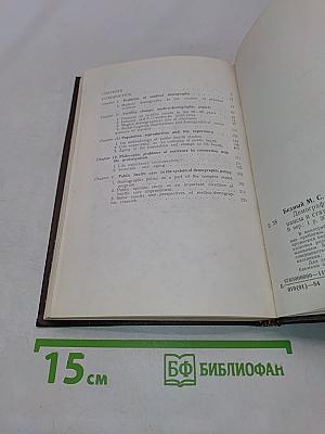 Демографические факторы здоровья