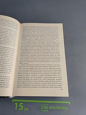 Смутное время Московского государства в начале XVII столетия. 1604-1613