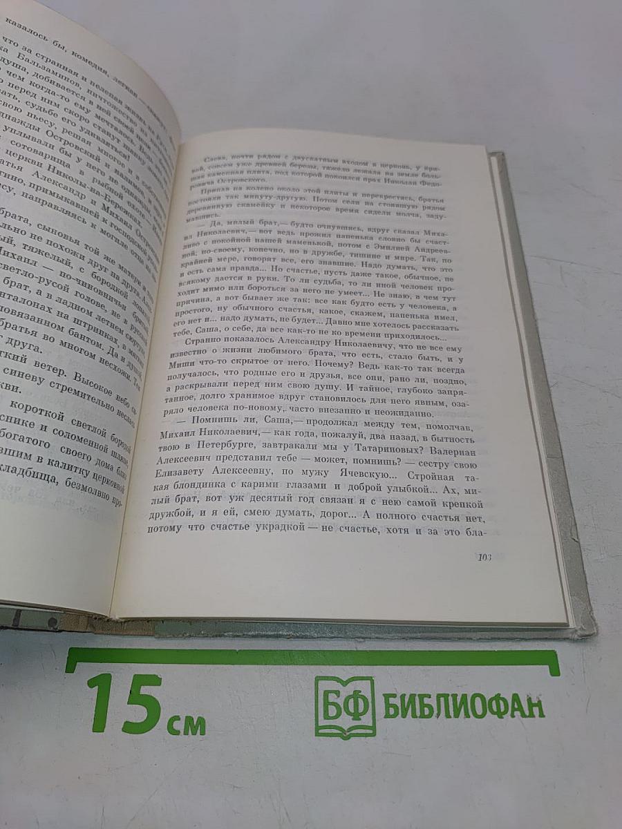 Неутолимая жажда