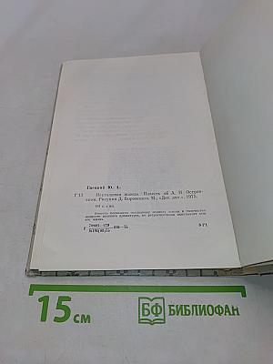 Неутолимая жажда
