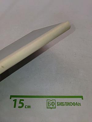 Неутолимая жажда