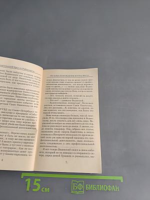 Весёлые похождения журналиста Саши Пашметова