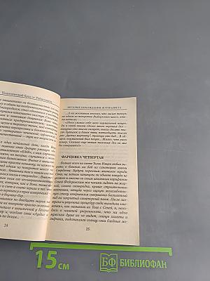 Весёлые похождения журналиста Саши Пашметова