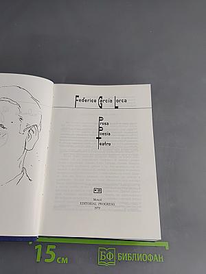 Federico Garcia Lorca. Prosa, Poesia, Teatro