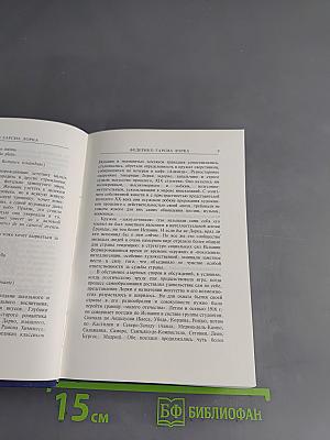 Federico Garcia Lorca. Prosa, Poesia, Teatro