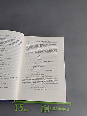 Federico Garcia Lorca. Prosa, Poesia, Teatro