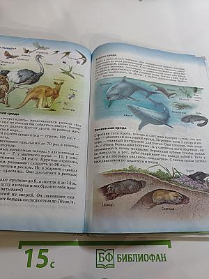 Биология. Введение в биологию, 5 класс