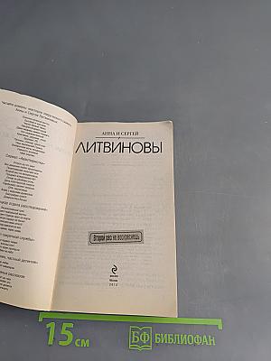 Второй раз не воскреснешь