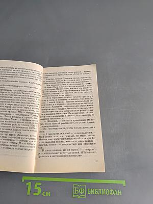 Второй раз не воскреснешь