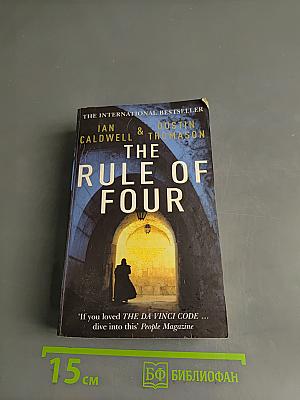 The Rule of Four