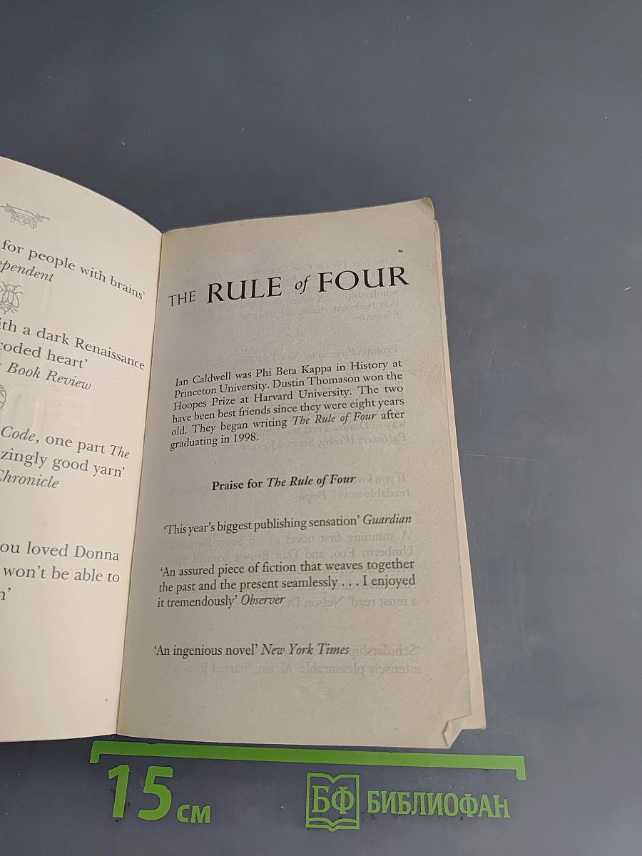 The Rule of Four