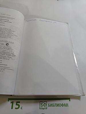 Биология. Введение в биологию, 5 класс