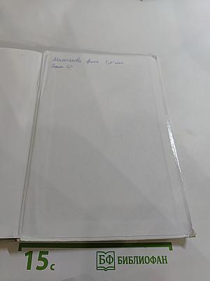 Биология. Введение в биологию, 5 класс