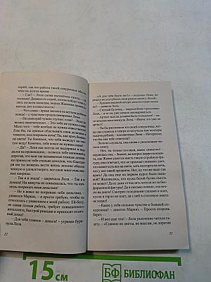 Ошейник для невесты