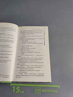 Зеленые холмы Калифорнии