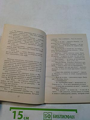 Любовная неразбериха