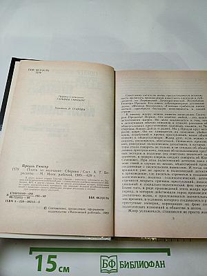 Плата за молчание