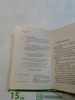 Приз для миллиардера