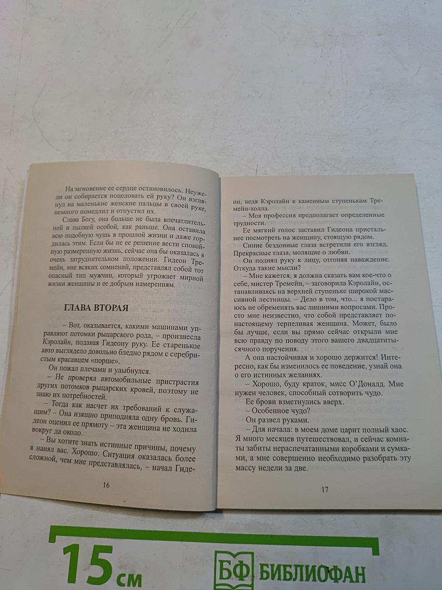 Приз для миллиардера