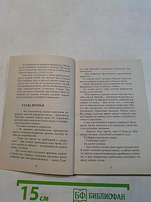 Приз для миллиардера