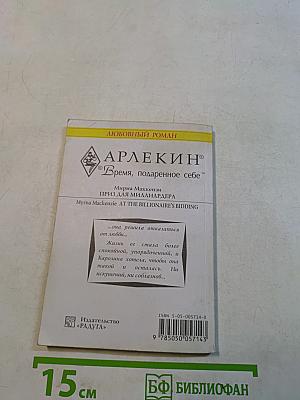 Приз для миллиардера