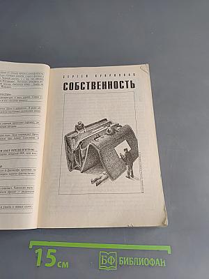 Если. Фантастика