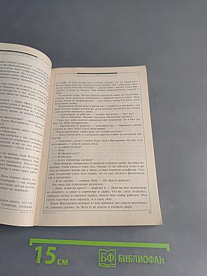 Если. Фантастика