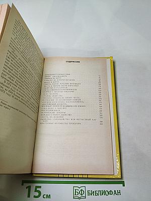 Плата за молчание