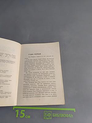 В небесах принимают решение