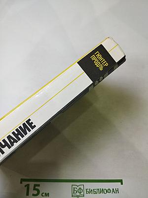 Плата за молчание