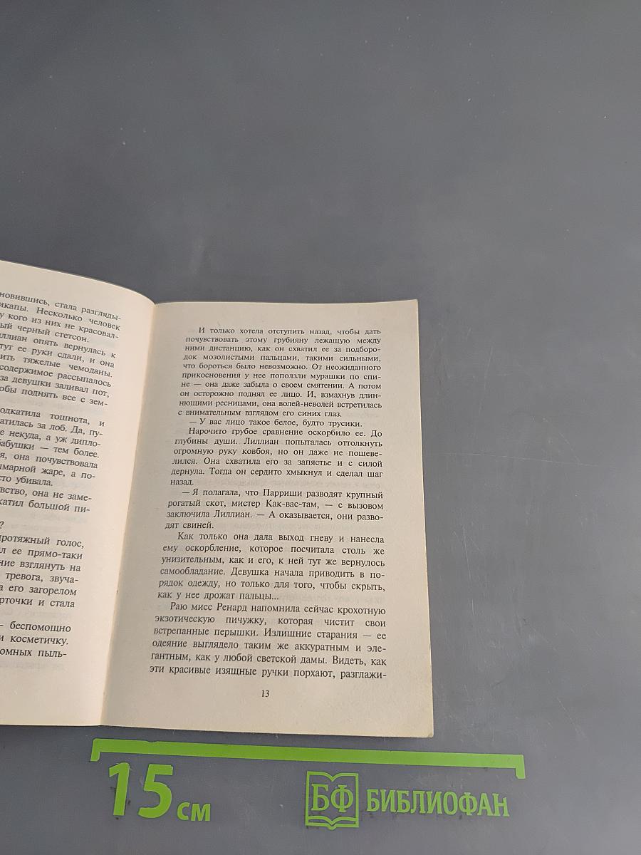 В небесах принимают решение