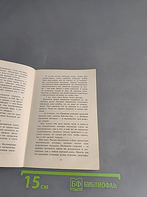 В небесах принимают решение