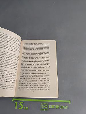 В небесах принимают решение