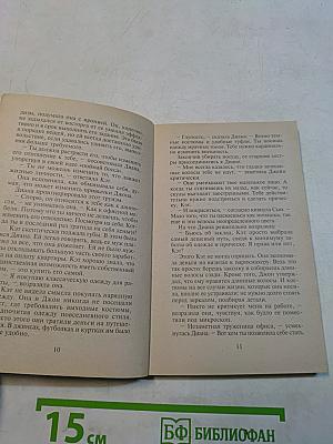 Люби меня такой