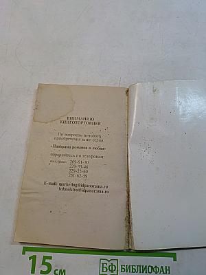 Люби меня такой